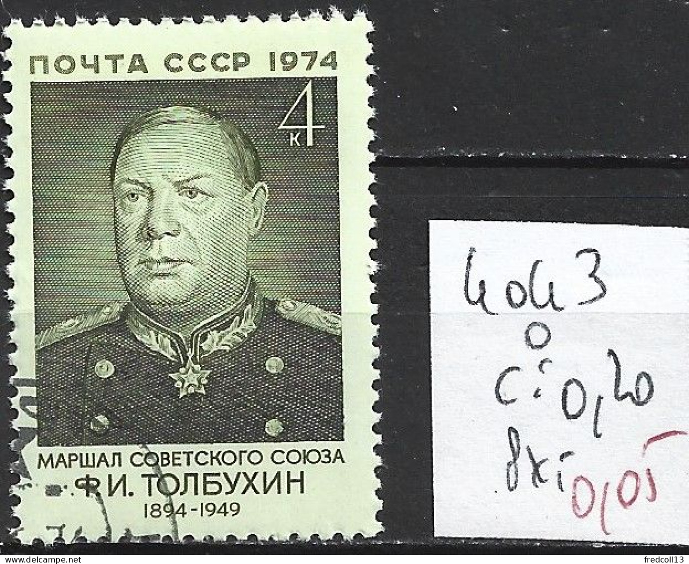 RUSSIE 4043 Oblitéré Côte 0.20 € - Used Stamps