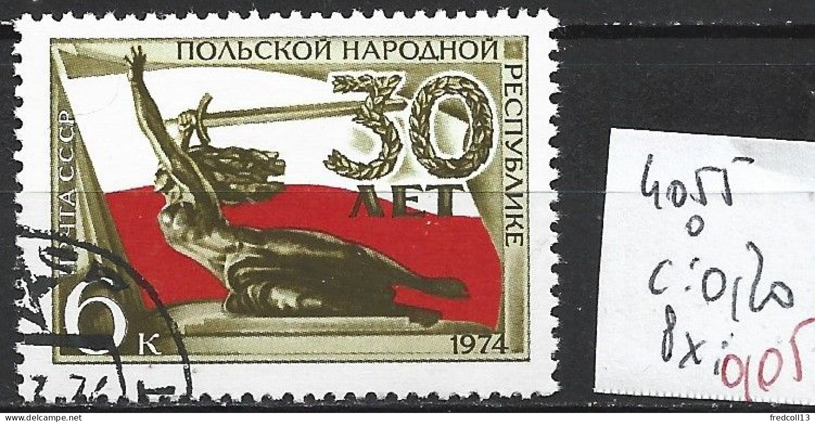 RUSSIE 4055 Oblitéré Côte 0.20 € - Usati