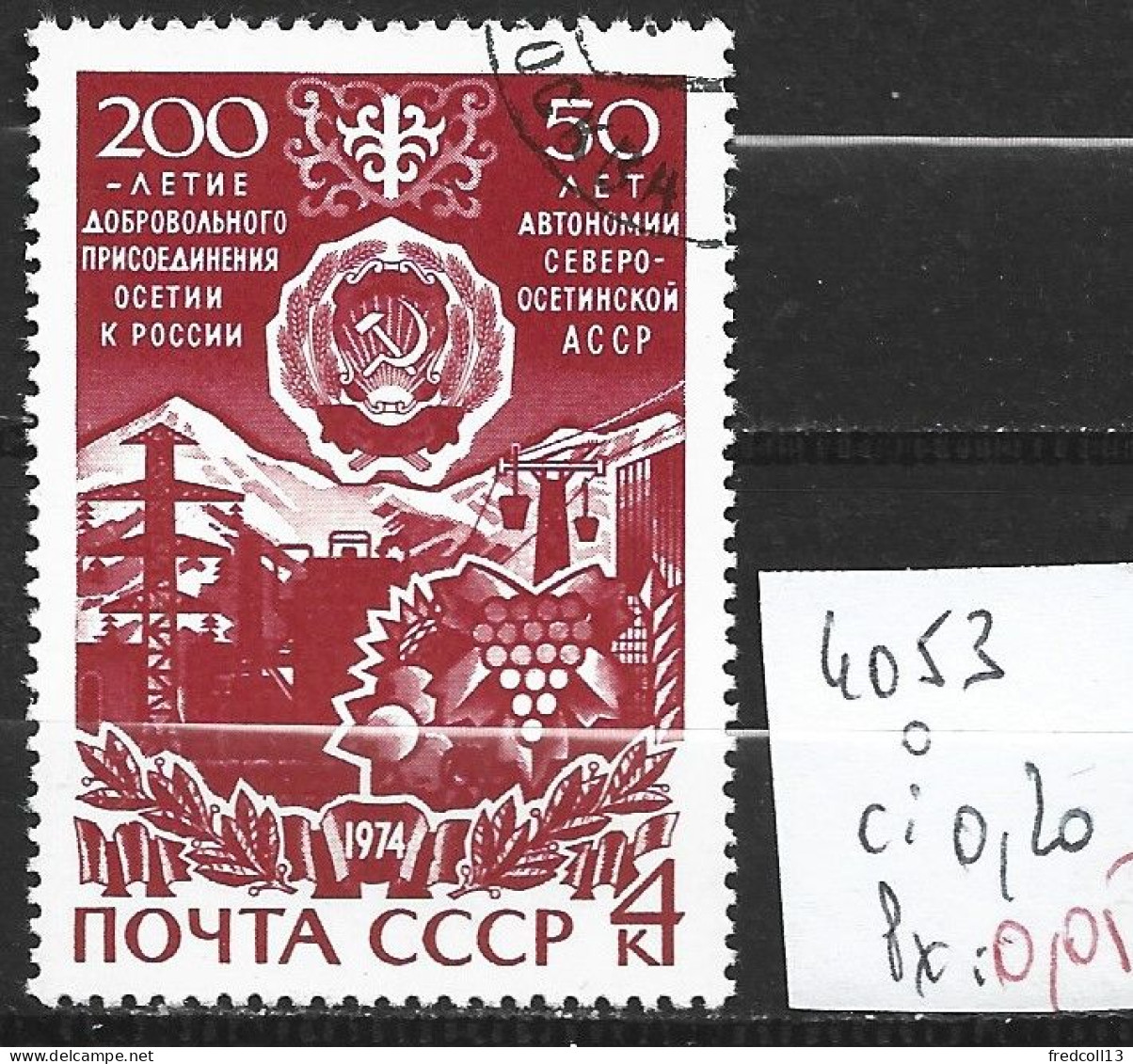 RUSSIE 4053 Oblitéré Côte 0.20 € - Used Stamps