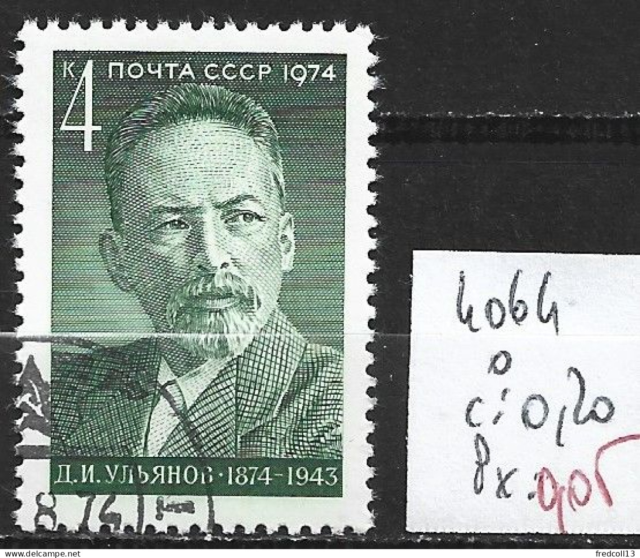 RUSSIE 4064 Oblitéré Côte 0.20 € - Used Stamps