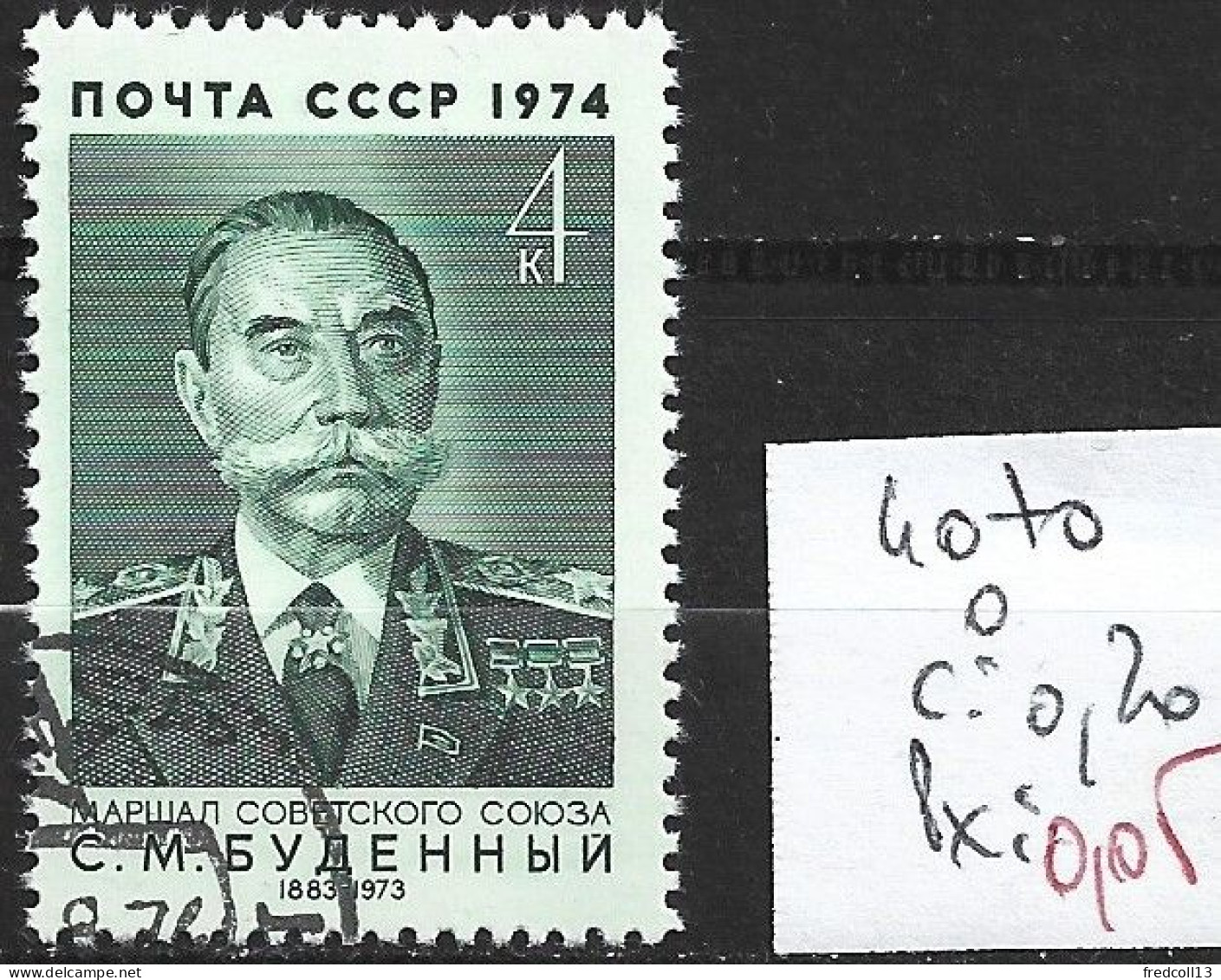 RUSSIE 4070 Oblitéré Côte 0.20 € - Used Stamps