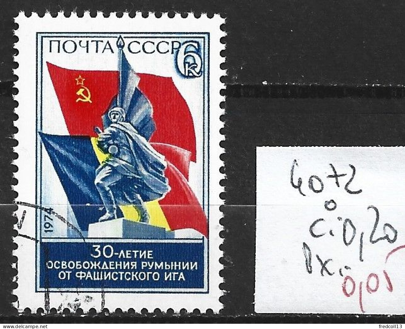 RUSSIE 4072 Oblitéré Côte 0.20 € - Used Stamps