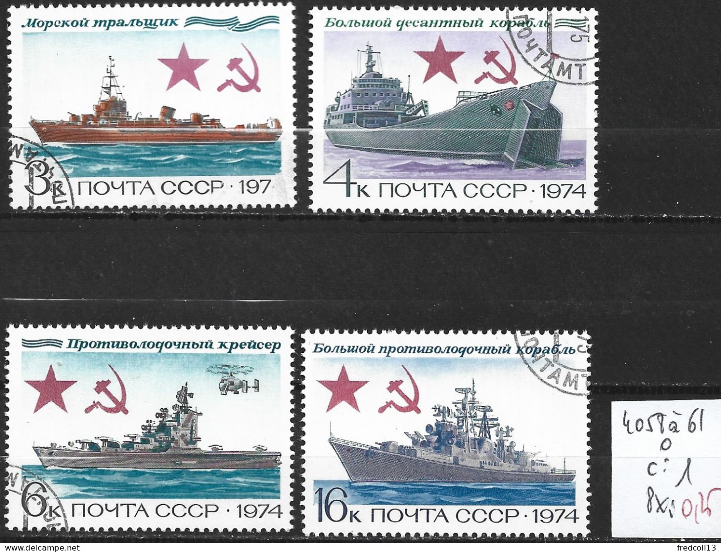 RUSSIE 4058 à 61 Oblitérés Côte 1 € - Used Stamps