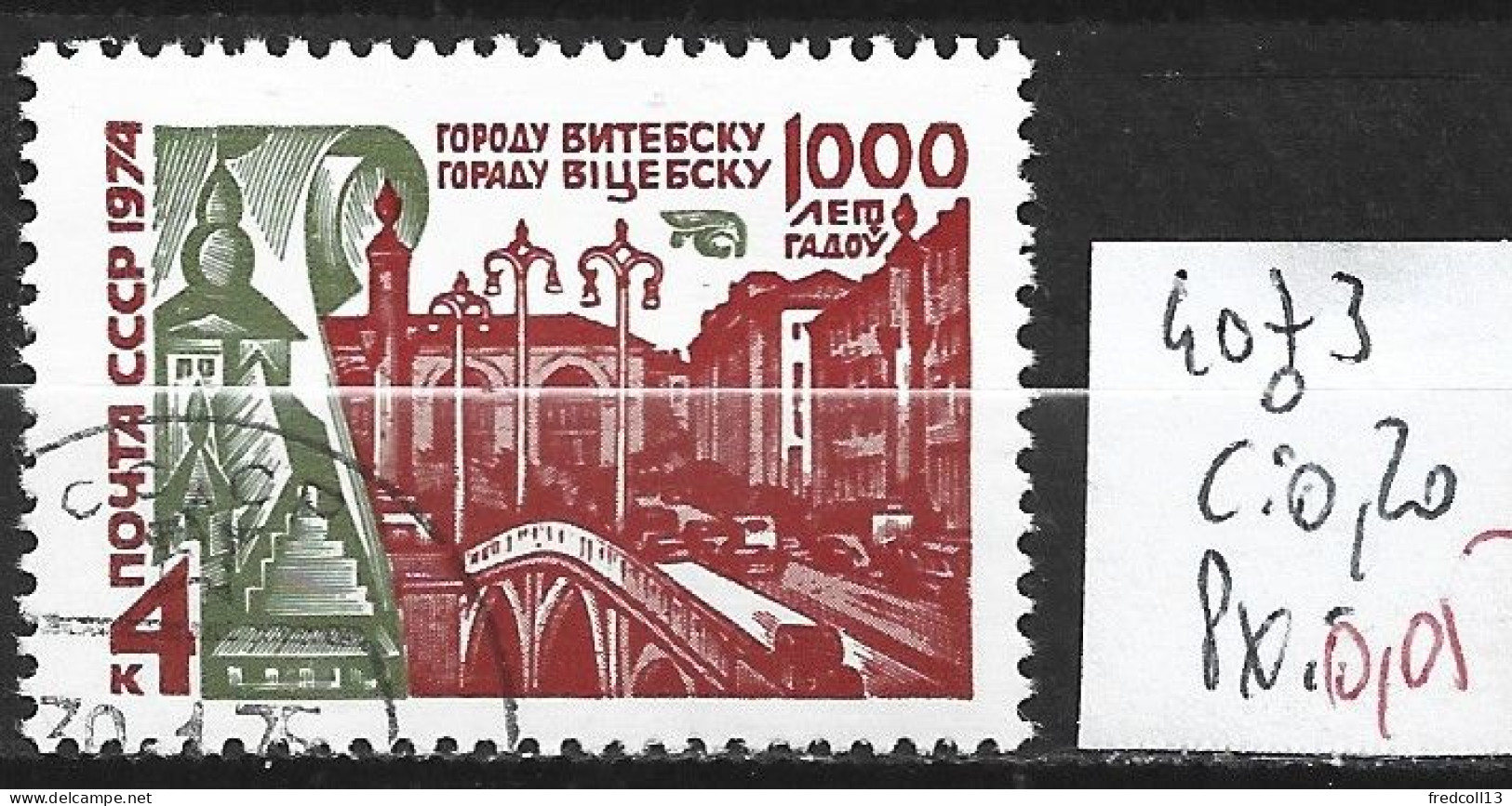 RUSSIE 4073 Oblitéré Côte 0.20 € - Used Stamps