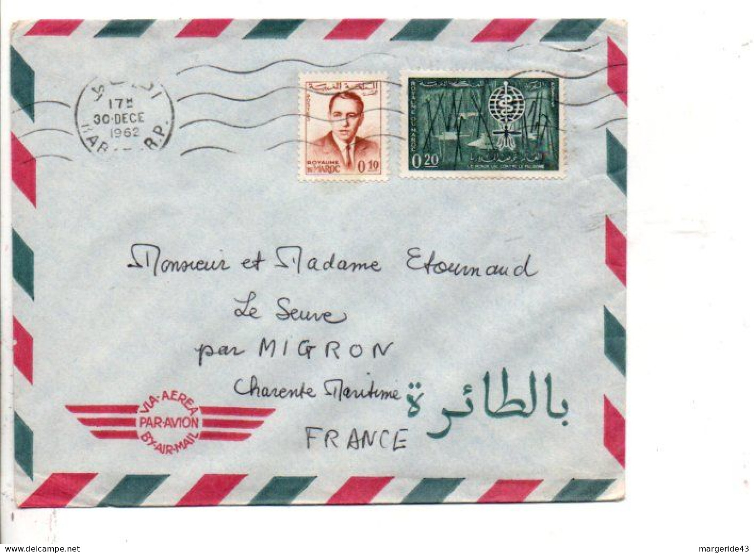 MAROC AFFRANCHISSEMENT COMPOSE SUR LETTRE POUR LA FRANCE 1976 - Maroc (1956-...)