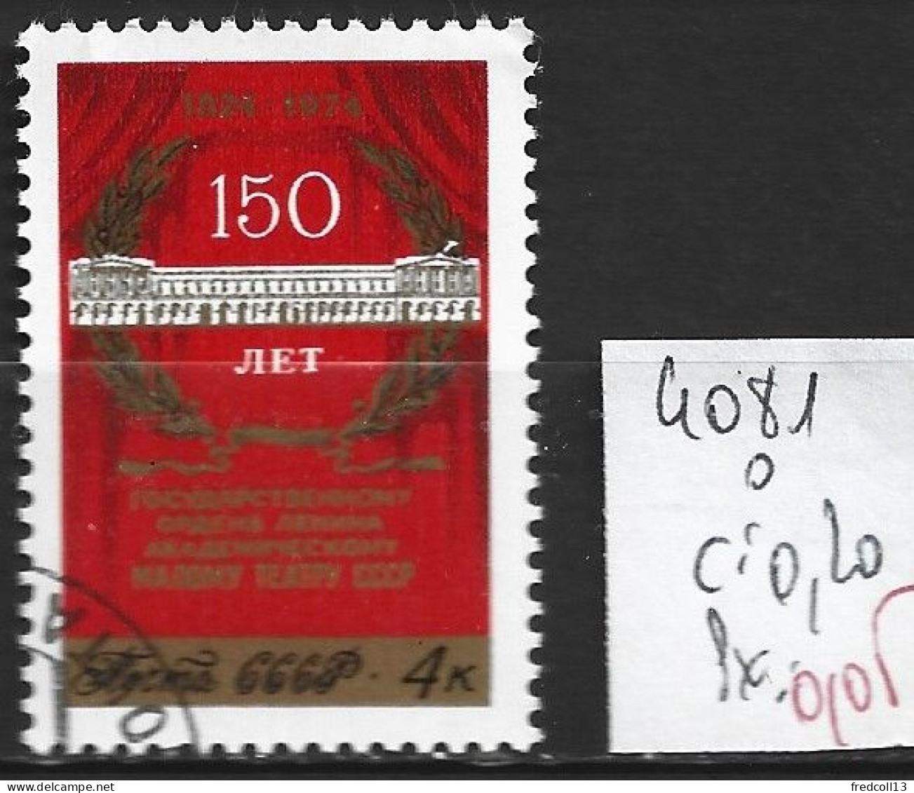 RUSSIE 4081 Oblitéré Côte 0.20 € - Used Stamps