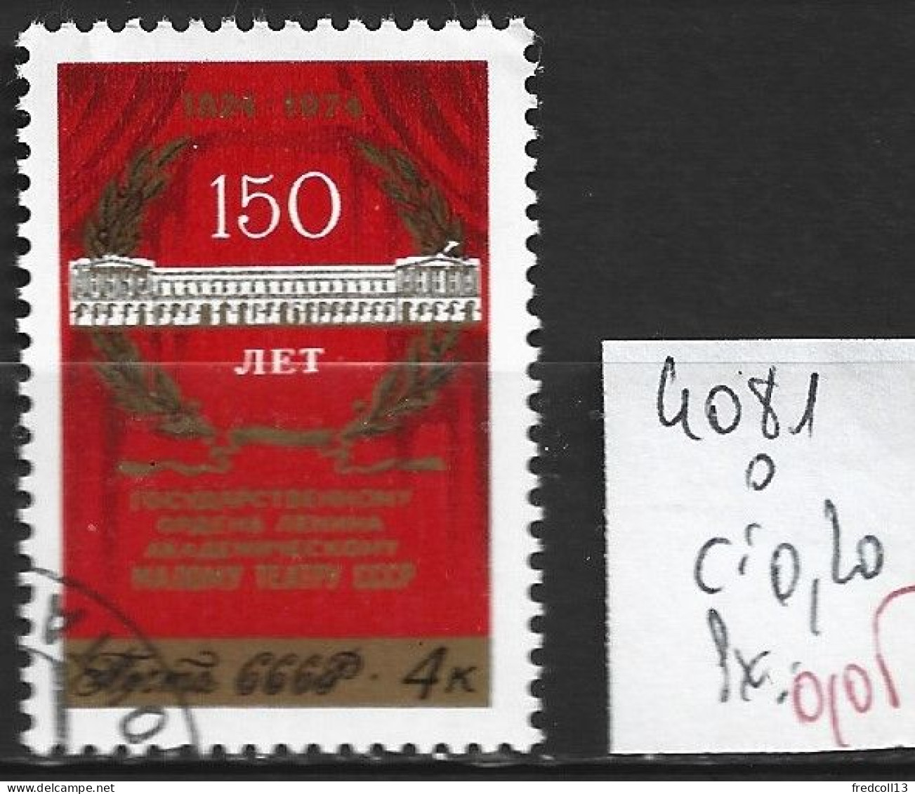 RUSSIE 4081 Oblitéré Côte 0.20 € - Usados