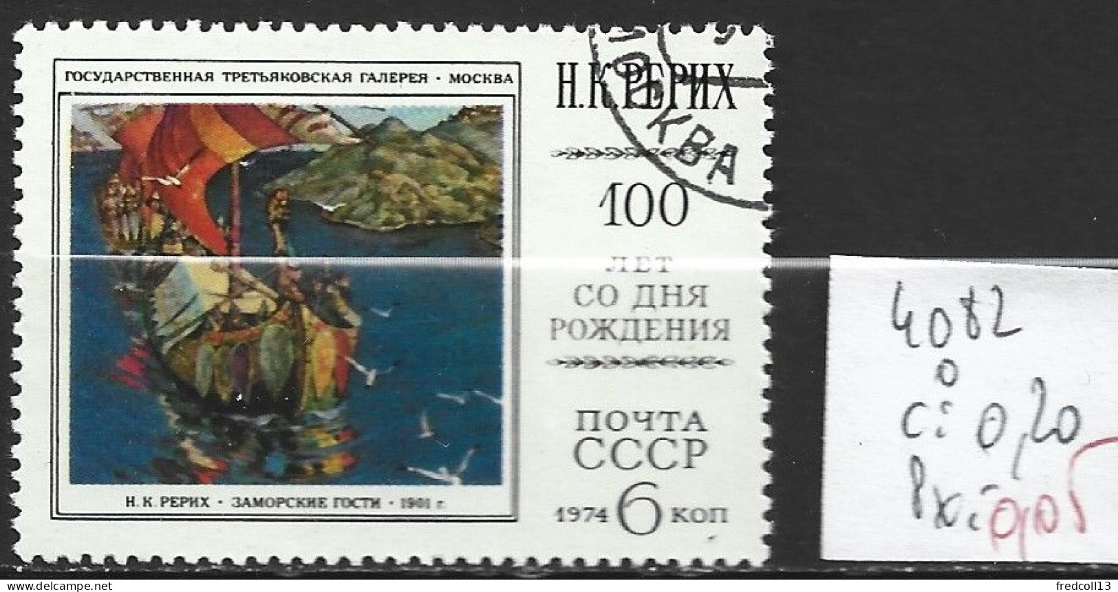 RUSSIE 4082 Oblitéré Côte 0.20 € - Used Stamps