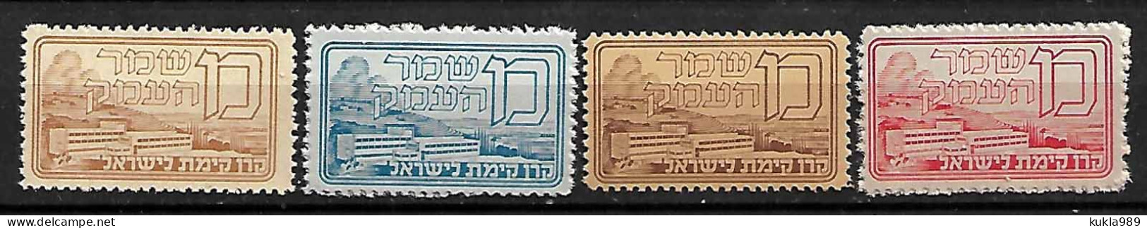 JUDAICA KKL JNF STAMPS 1948 HEBREW ALPHABET "MEM" MNH - Collezioni & Lotti