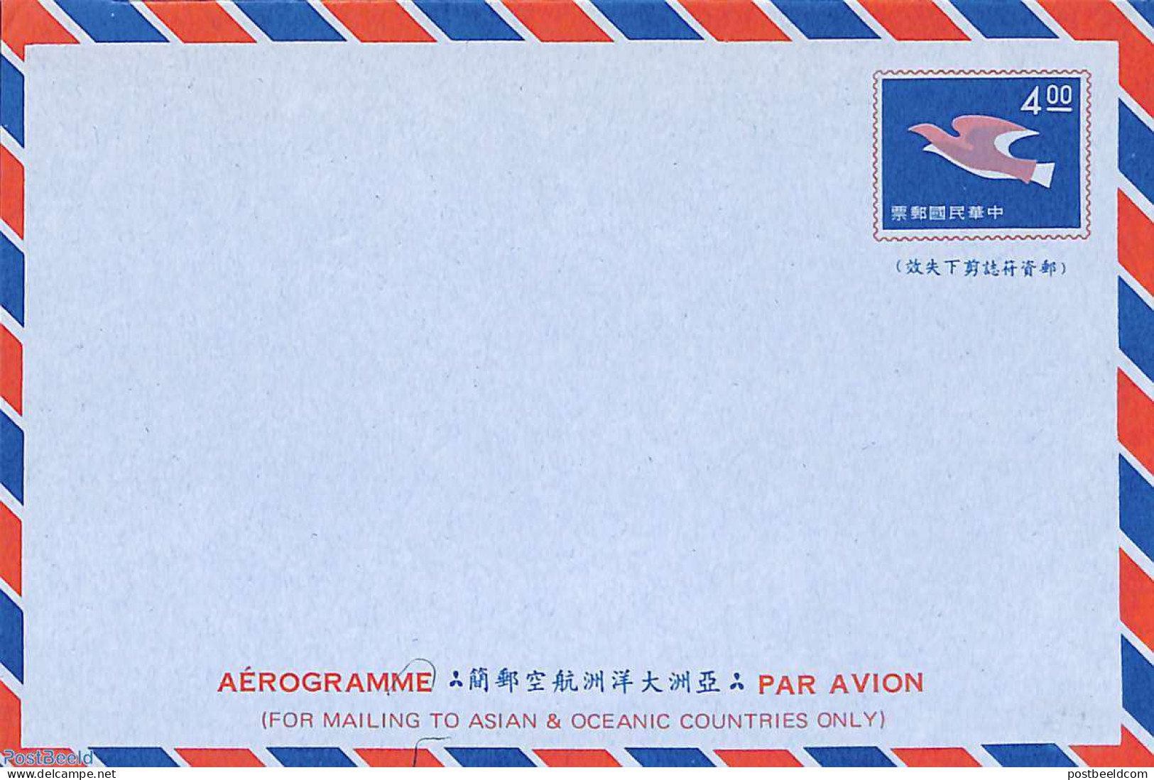 Taiwan 1973 Aerogramme 4.00, Unused Postal Stationary - Otros & Sin Clasificación