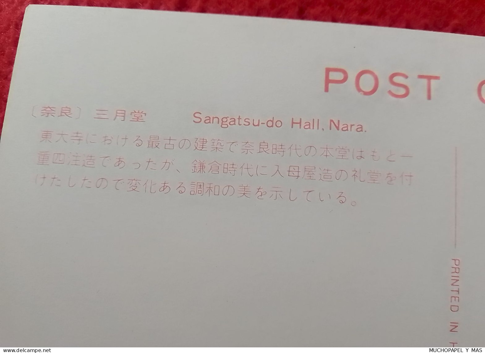 POSTAL POST CARD JAPÓN JAPAN NIPPON SANGATSU-DO HALL, NARA CARTE POSTALE POSKTARTE ASIA ASIE CARTOLINA VER FOTOS.. - Autres & Non Classés
