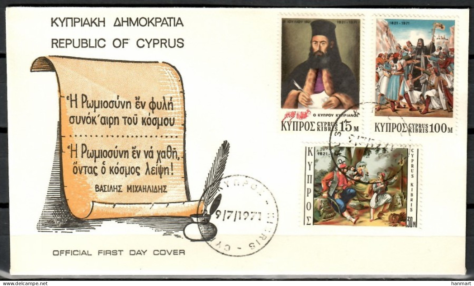 Cyprus 1971 Mi 362-364 FDC  (FDC ZE2 CYP362-364) - Otros & Sin Clasificación