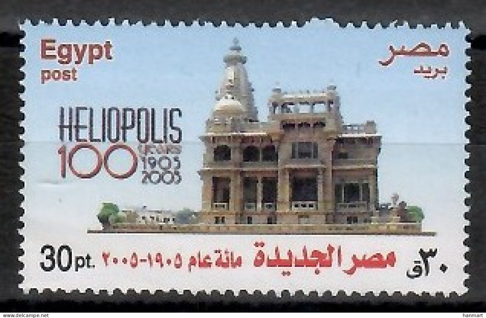 Egypt 2005 Mi 2265 MNH  (ZS4 EGY2265) - Other