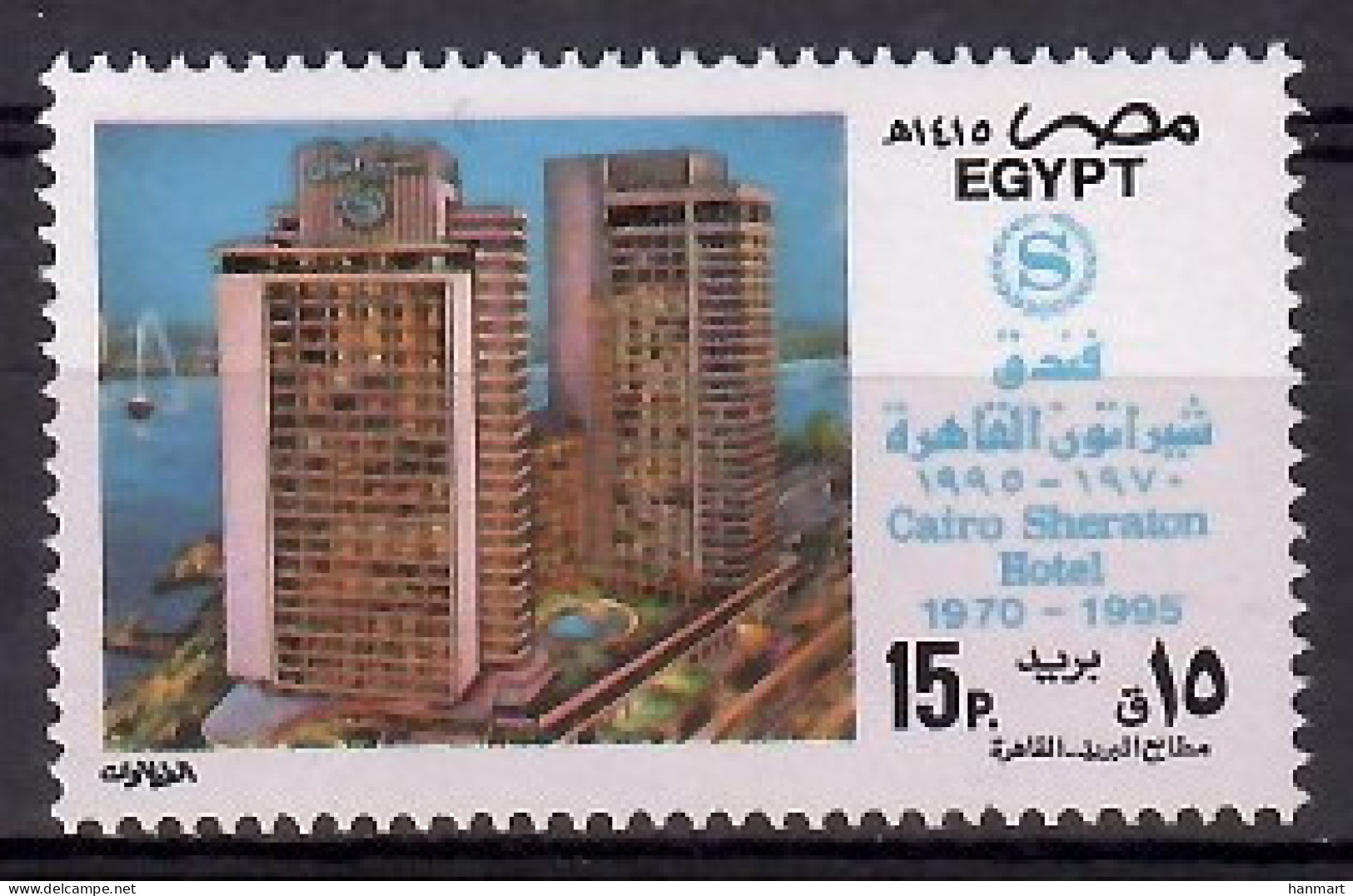 Egypt 1995 Mi 1839 MNH  (ZS4 EGY1839) - Sonstige