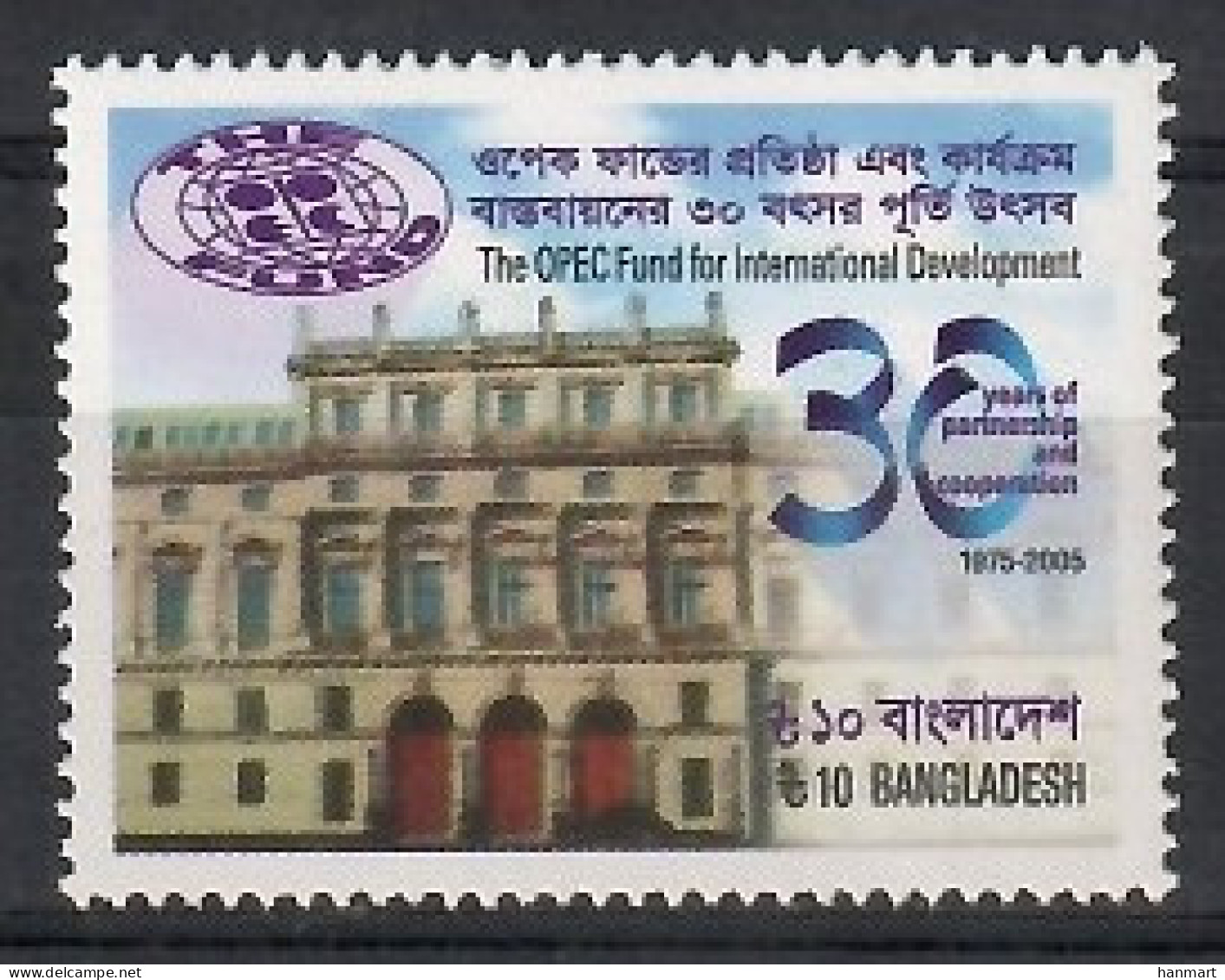 Bangladesh 2006 Mi 869 MNH  (ZS8 BNG869) - Autres