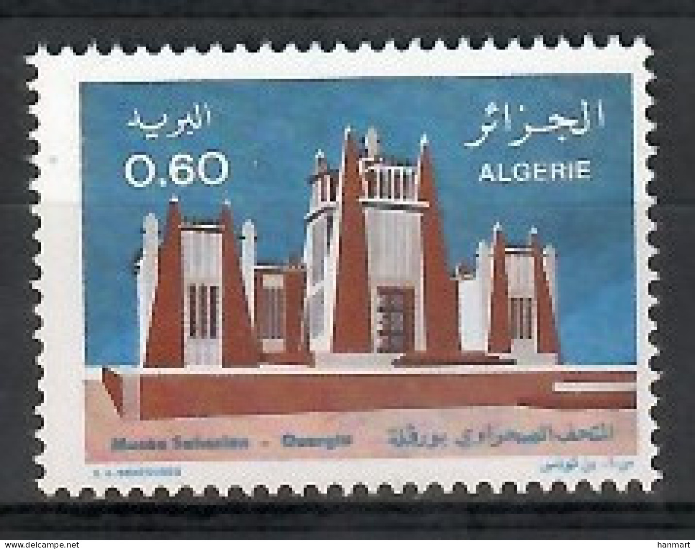 Algeria 1977 Mi 694 MNH  (ZS4 ALG694) - Altri