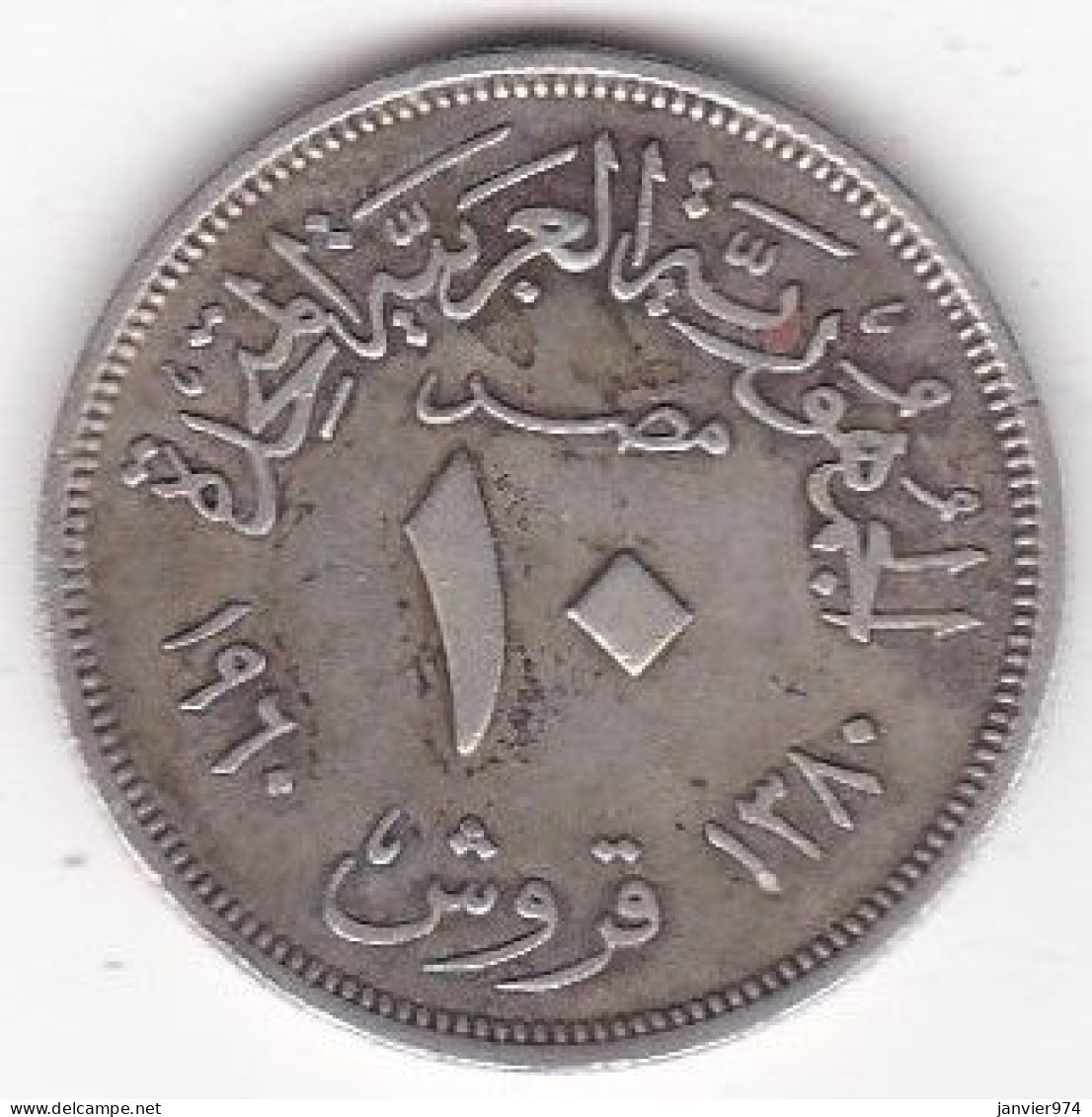 Egypte 10 Piastres 1960 - AH 1380, En Argent,  KM# 398 - Egypte