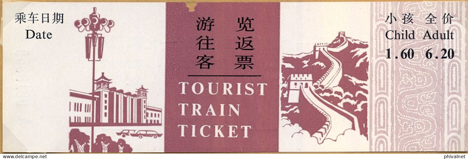 CHINA / CHINE , TOURIST TRAIN PEKING / PA - TA - LING / PEKING ,  TICKET DE FERROCARRIL , TREN , TRAIN , RAILWAYS - Monde