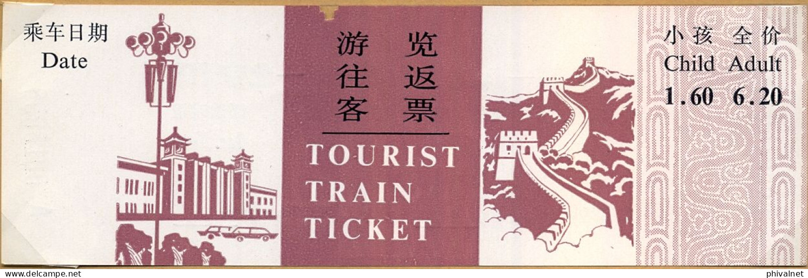 CHINA / CHINE , TOURIST TRAIN PEKING / PA - TA - LING / PEKING ,  TICKET DE FERROCARRIL , TREN , TRAIN , RAILWAYS - Welt