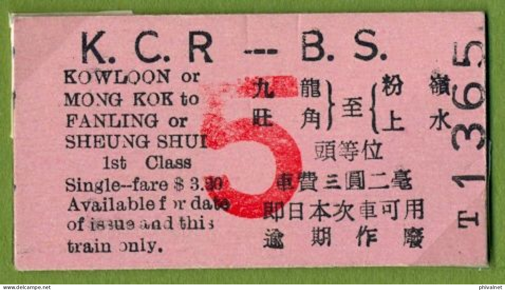 CHINE - HONG KONG , KOWLOON OR MONG KOK TO FANLING OR SHEUNG SHUI  ,  TICKET DE FERROCARRIL , TREN , TRAIN , RAILWAYS - Monde