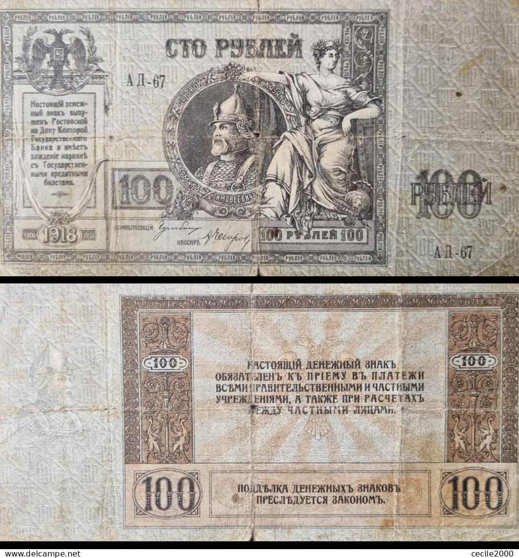 RUSSIA BANKNOTE 100 ROUBLES 1918 F / BC BILLETE RUSIA *COMPRAS MULTIPLES CONSULTAR - Russland