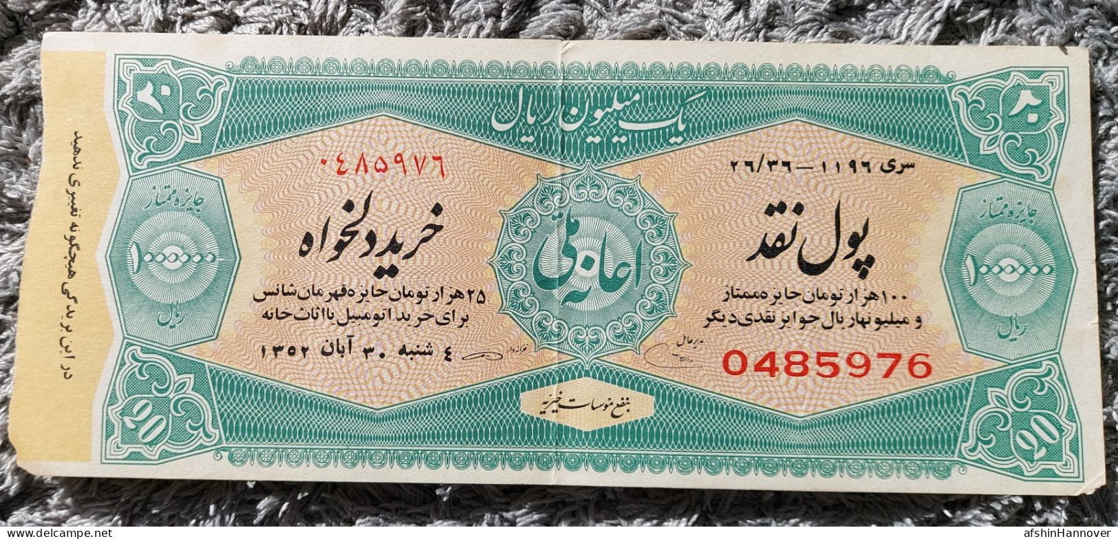 Iran Persian Shah Pahlavi  Rare  Tickets Of National Donation 1352   بلیط کمیاب  اعانه ملی ۱۳۵۲ - Loterijbiljetten