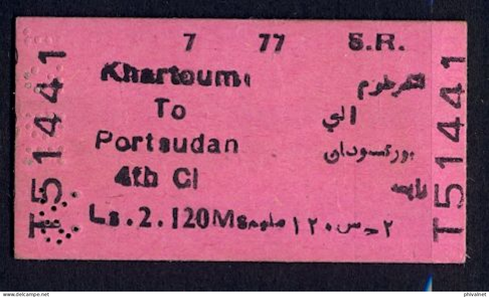 SOUDAN / SUDAN , KHARTOUM - PORT SUDAN , TICKET DE FERROCARRIL , TREN , TRAIN , RAILWAYS - World