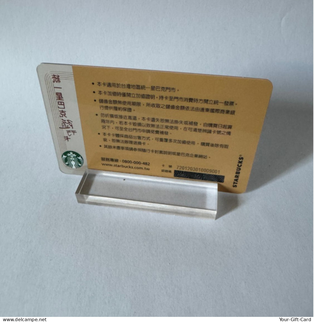 Starbucks Card Taiwan Butterfly Dance 2012 - Gift Cards