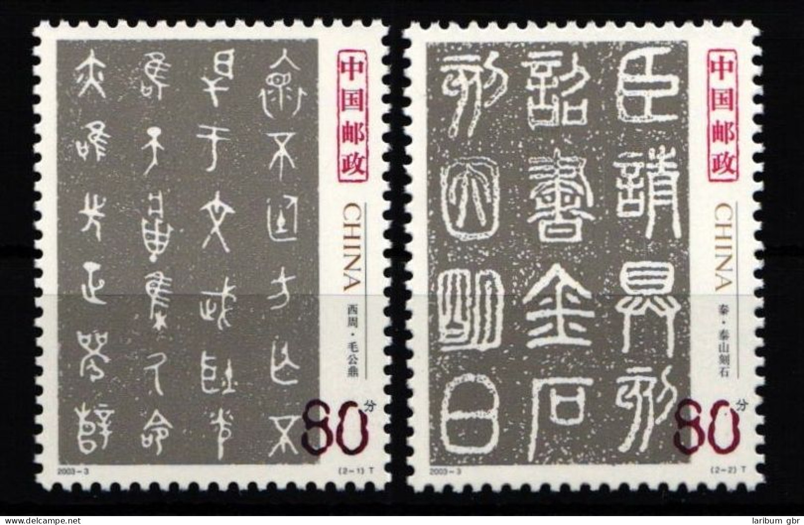 China 3422-3423 Postfrisch #KX133 - Other & Unclassified