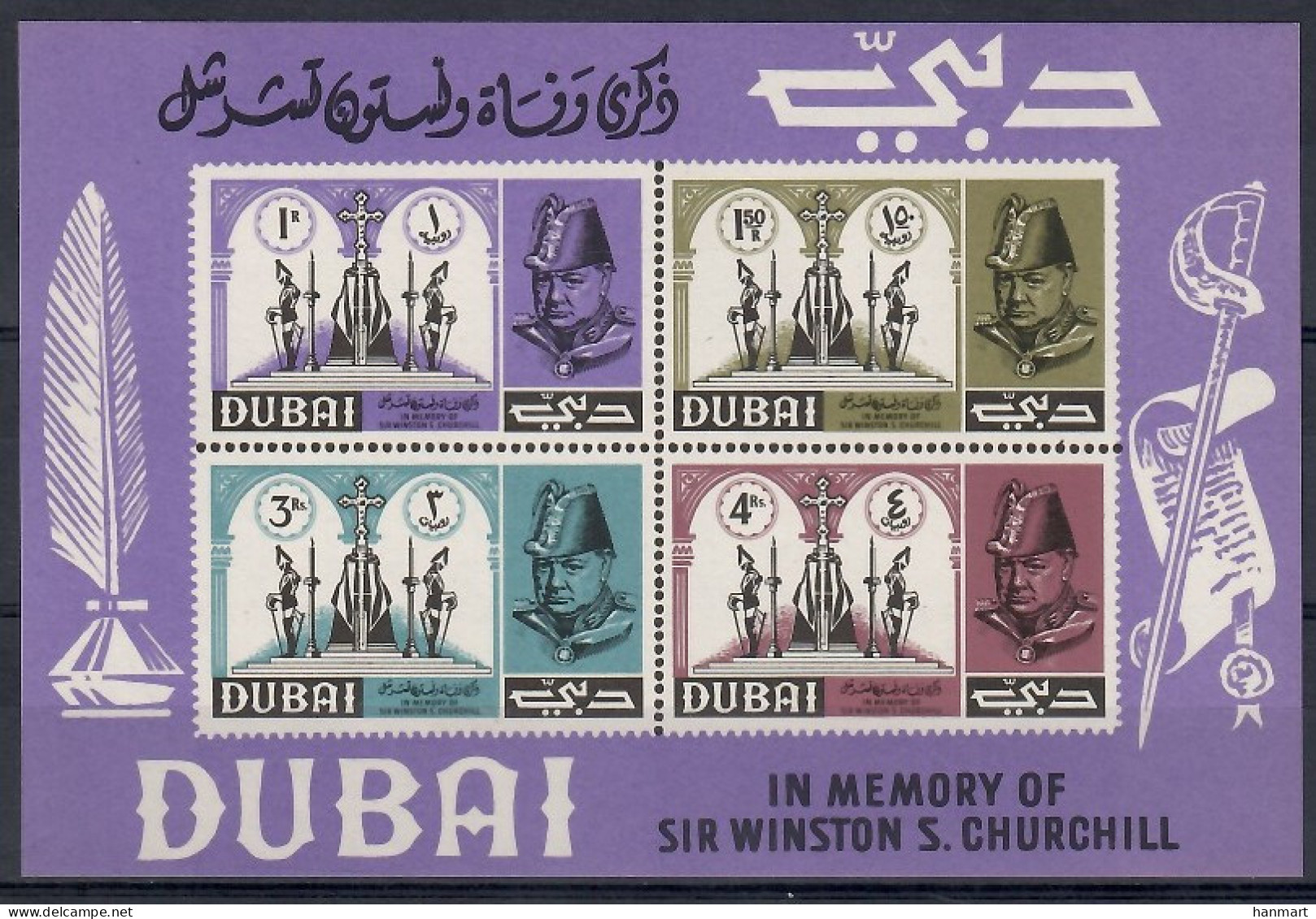 Dubai 1966 Mi Block 35 MNH  (ZS10 DUBbl35) - Other