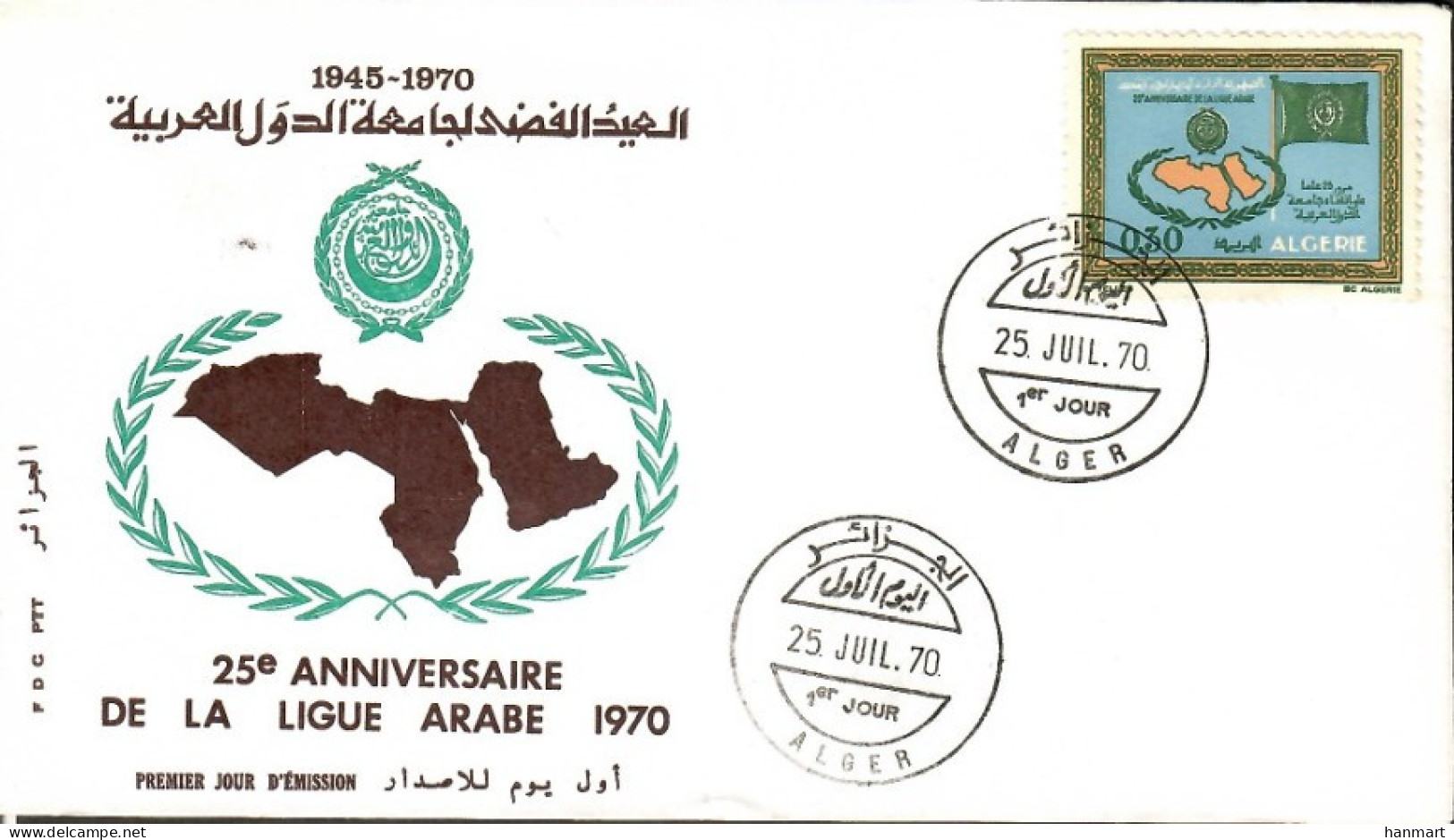 Algeria 1970 Mi 556 FDC  (FDC ZS4 ALG556) - Geography