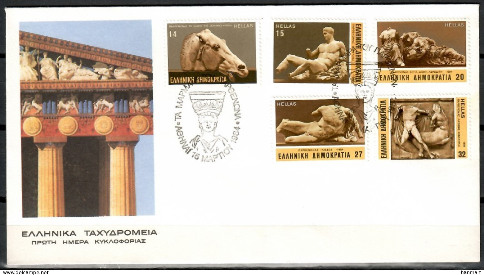 Greece 1984 Mi 1546-1550 FDC  (FDC ZE2 GRC1546-1550) - Skulpturen