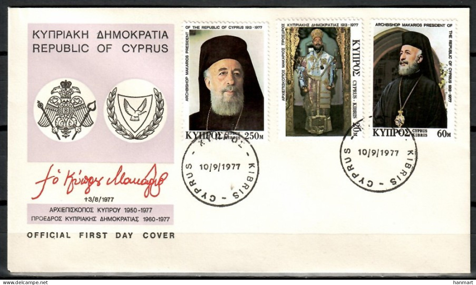 Cyprus 1977 Mi 472-474 FDC  (FDC ZE2 CYP472-474) - Other & Unclassified