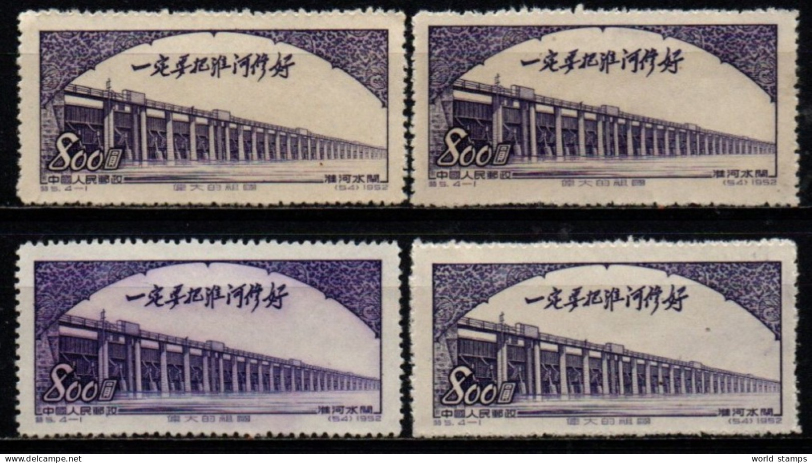 CHINE 1952 SANS GOMME - Unused Stamps