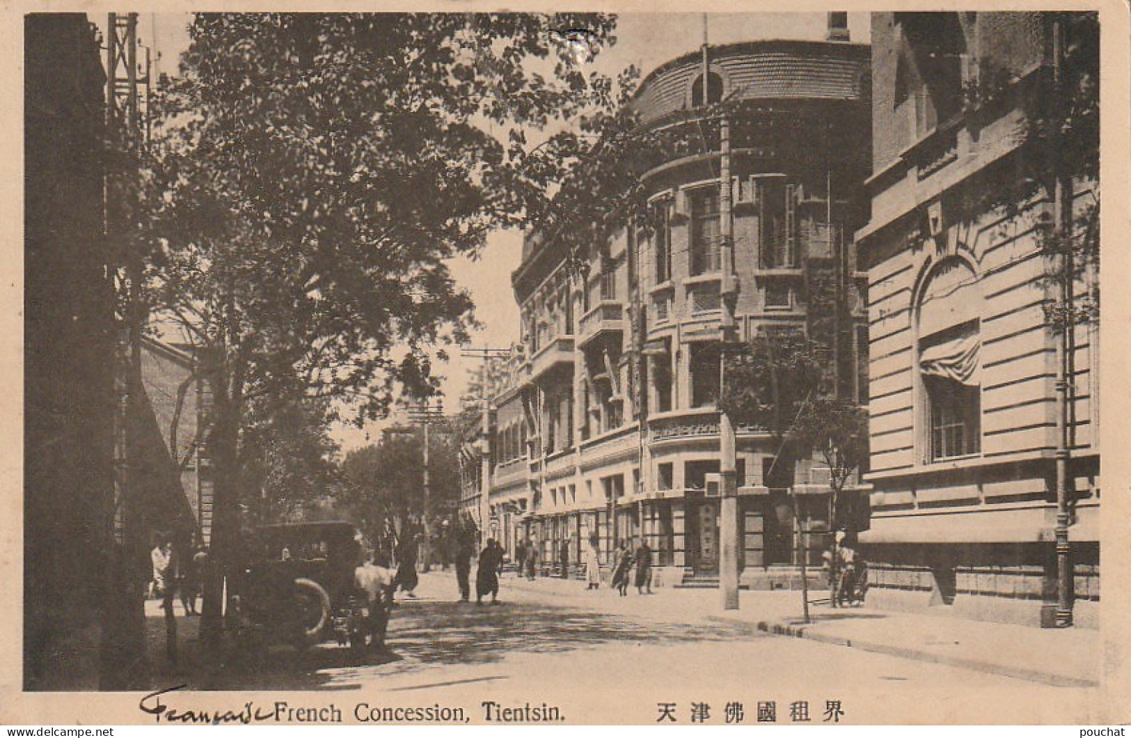 AA+ 94- TIENTSIN ( CHINA ) - FRENCH CONCESSION - Chine