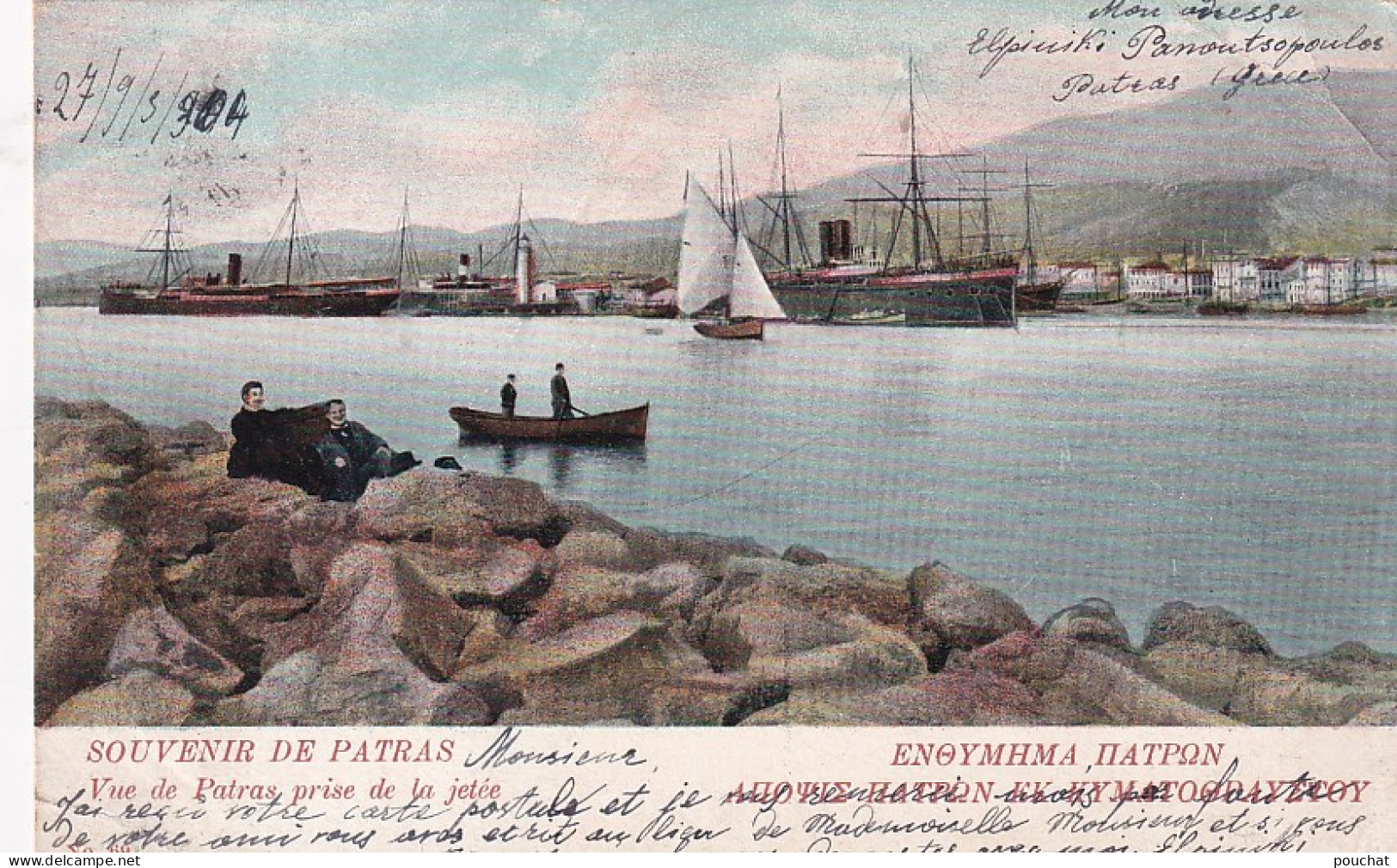 AA+ 128- SOUVENIR DE PATRAS , GRECE - VUE DE PATRAS  , PRISE DE LA JETEE - CARTE COLORISEE - Greece