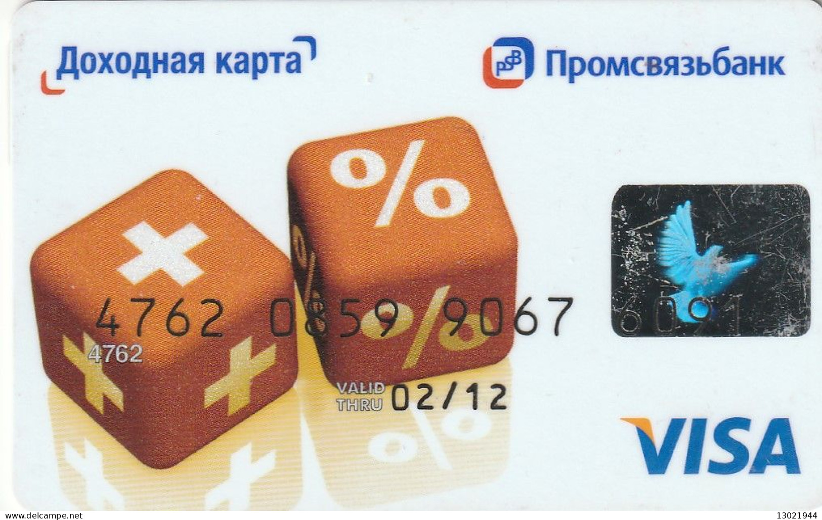 RUSSIA  BANK CARD Cubes. Profitable Card - Cartes De Crédit (expiration Min. 10 Ans)