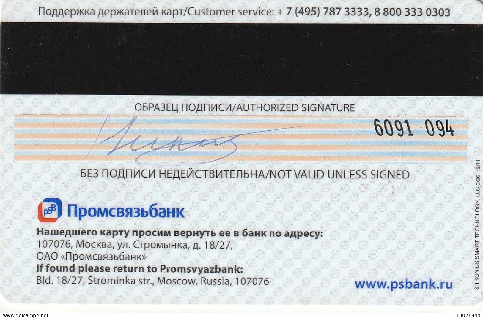 RUSSIA  BANK CARD Cubes. Profitable Card - Krediet Kaarten (vervaldatum Min. 10 Jaar)