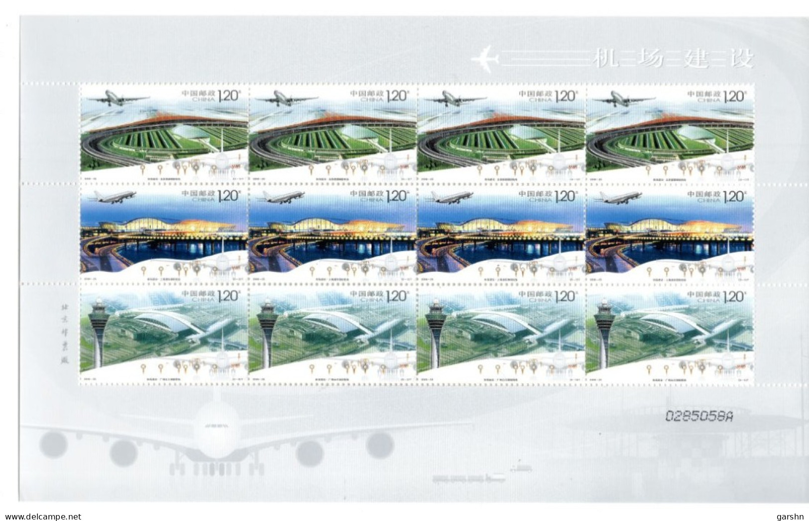 Bloc Feuille De China Chine : 2008-25** Aéroports - Unused Stamps