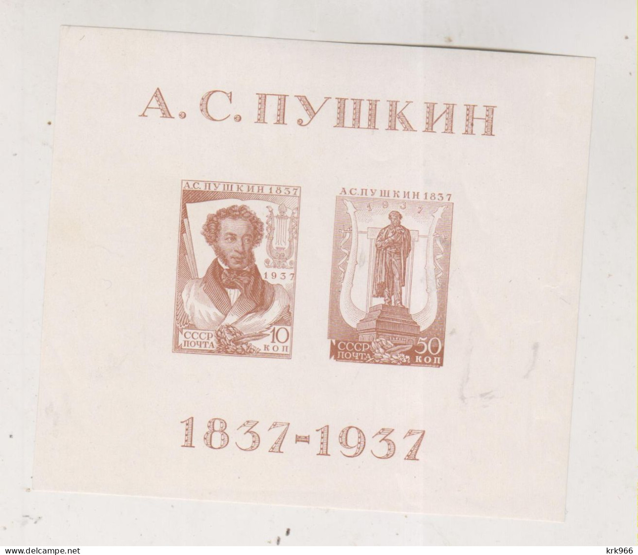 RUSSIA 1937 Nice Sheet   MNH - Nuevos