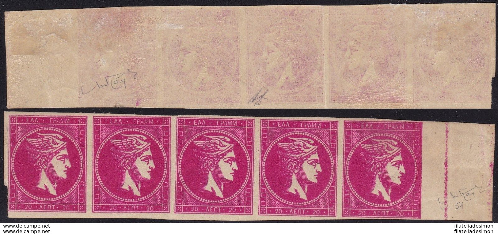 1882 Greece/Grecia, N° 51  20 Lepta Striscia Di 5 (1 MNH/**) Firma Raybaudi/AD - Other & Unclassified