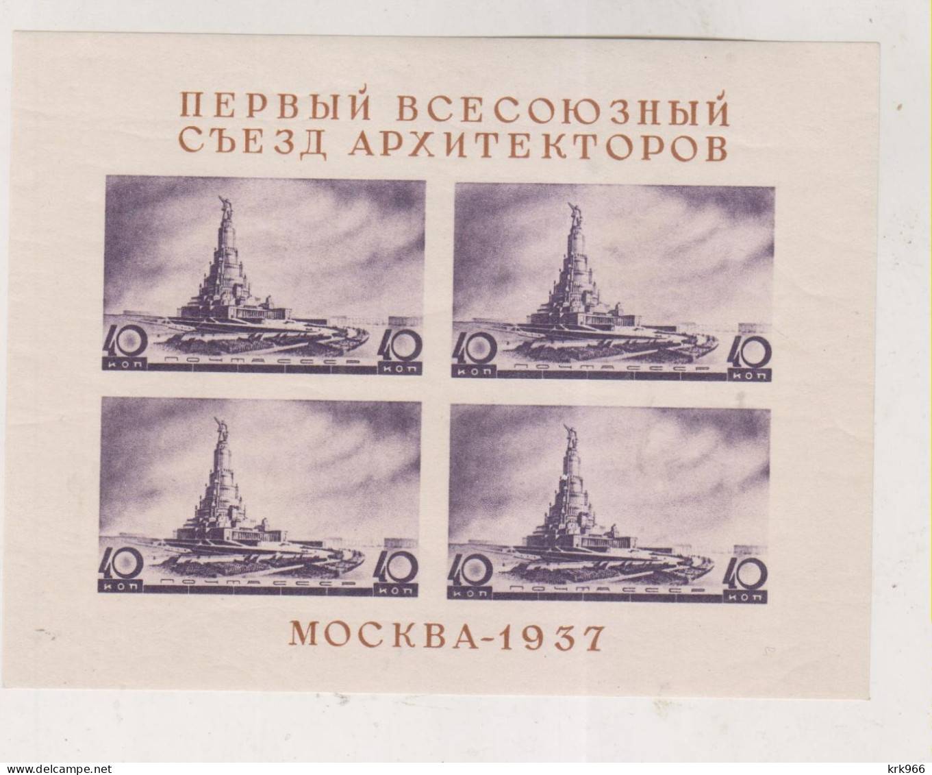 RUSSIA 1937 Nice Sheet   MNH - Ungebraucht