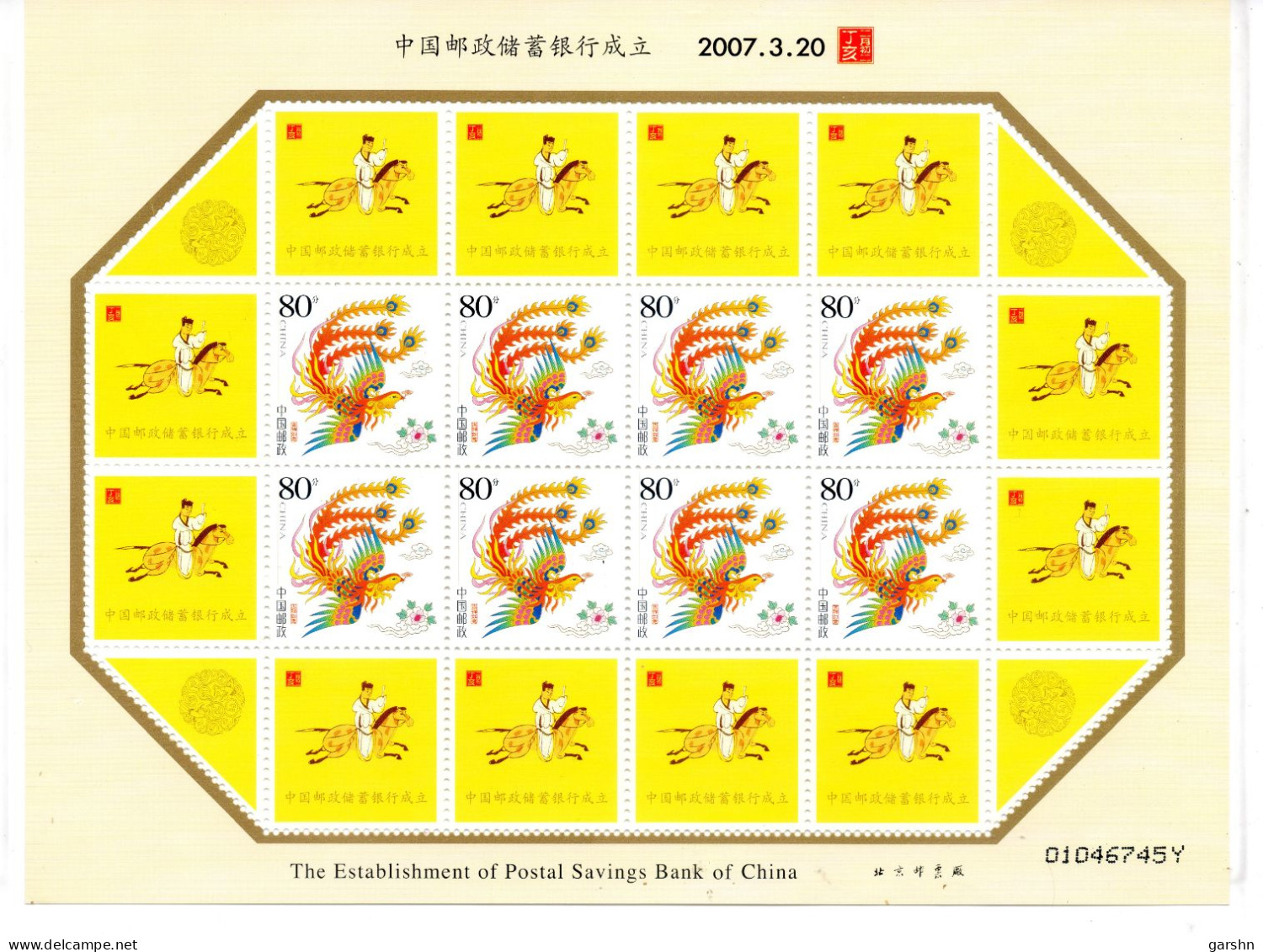 Bloc Feuille De China Chine : La Création De La Banque D'épargne Postale De Chine - Unused Stamps