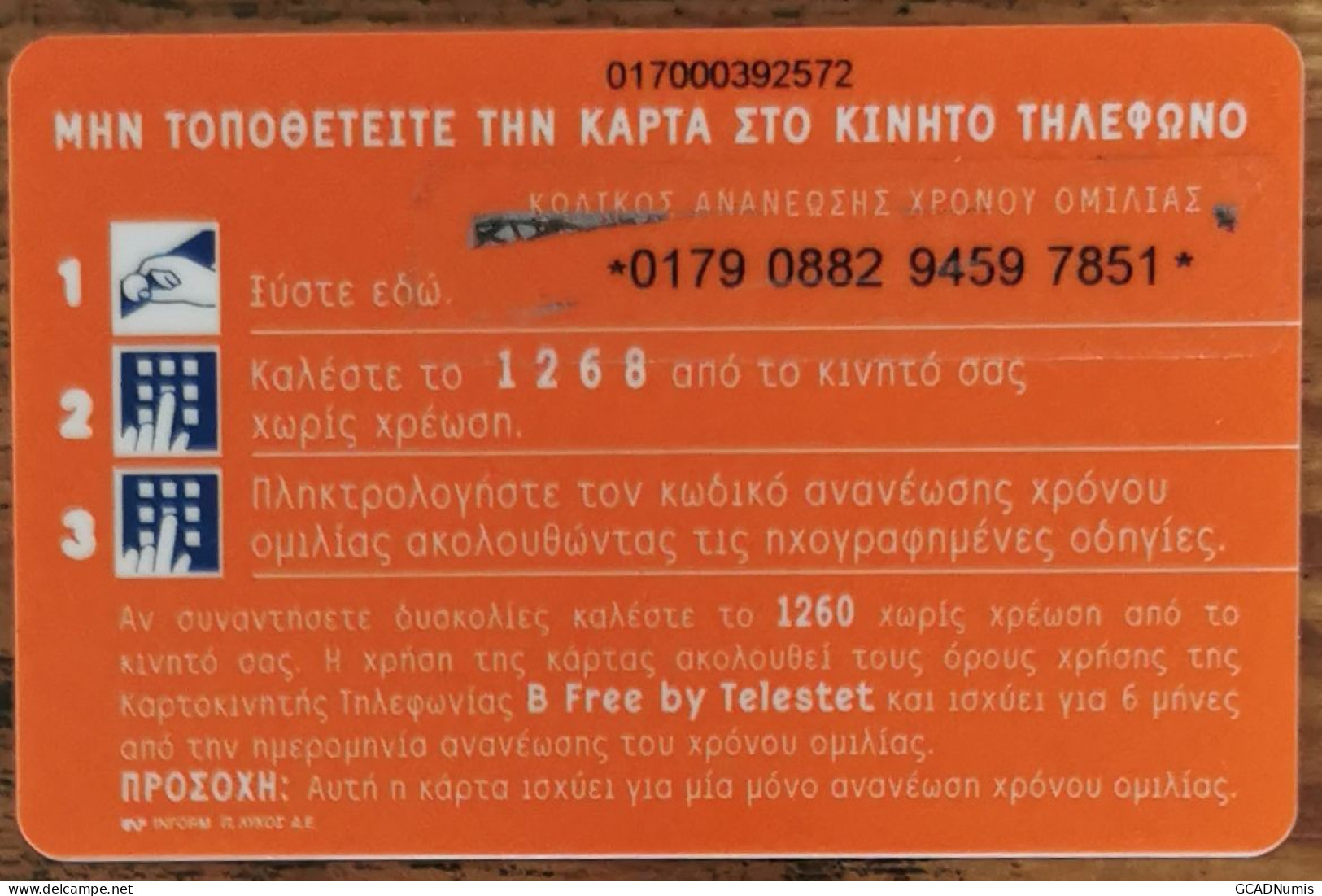 Carte De Recharge - Shell Telestet - Mobile Refill Greece 10000 D - Télécarte ~39 - Grecia