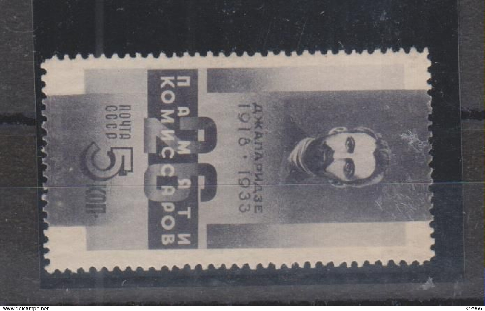 RUSSIA 1933 5 K Nice Stamp   MNH - Nuevos