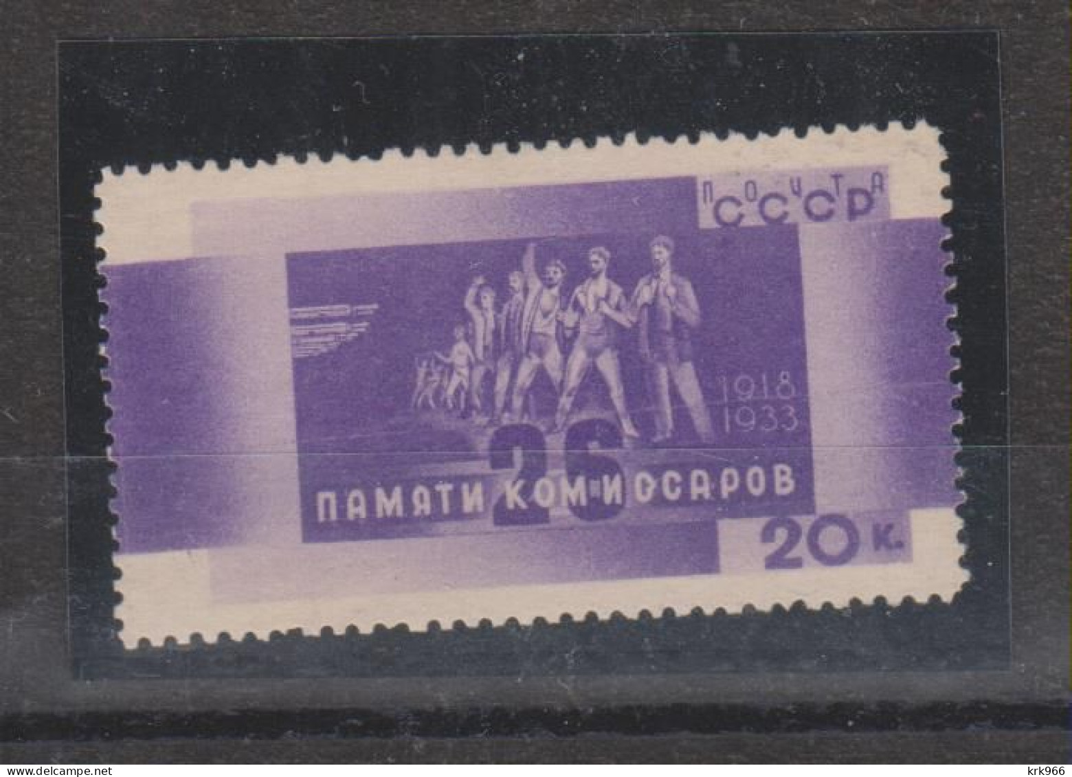RUSSIA 1933 20 K Nice Stamp   MNH - Neufs