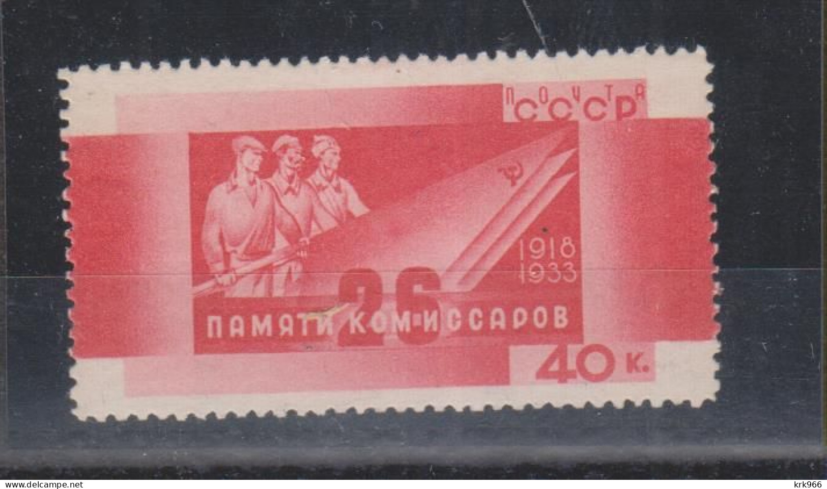 RUSSIA 1933 40 K Nice Stamp   MNH - Unused Stamps