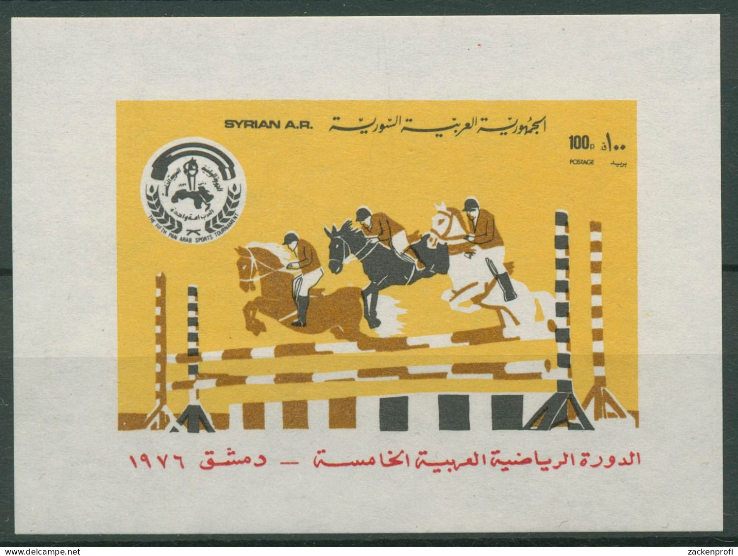 Syrien 1976 Panarabische Sportspiele Damaskus Block 58 Postfrisch (C97895) - Syrie