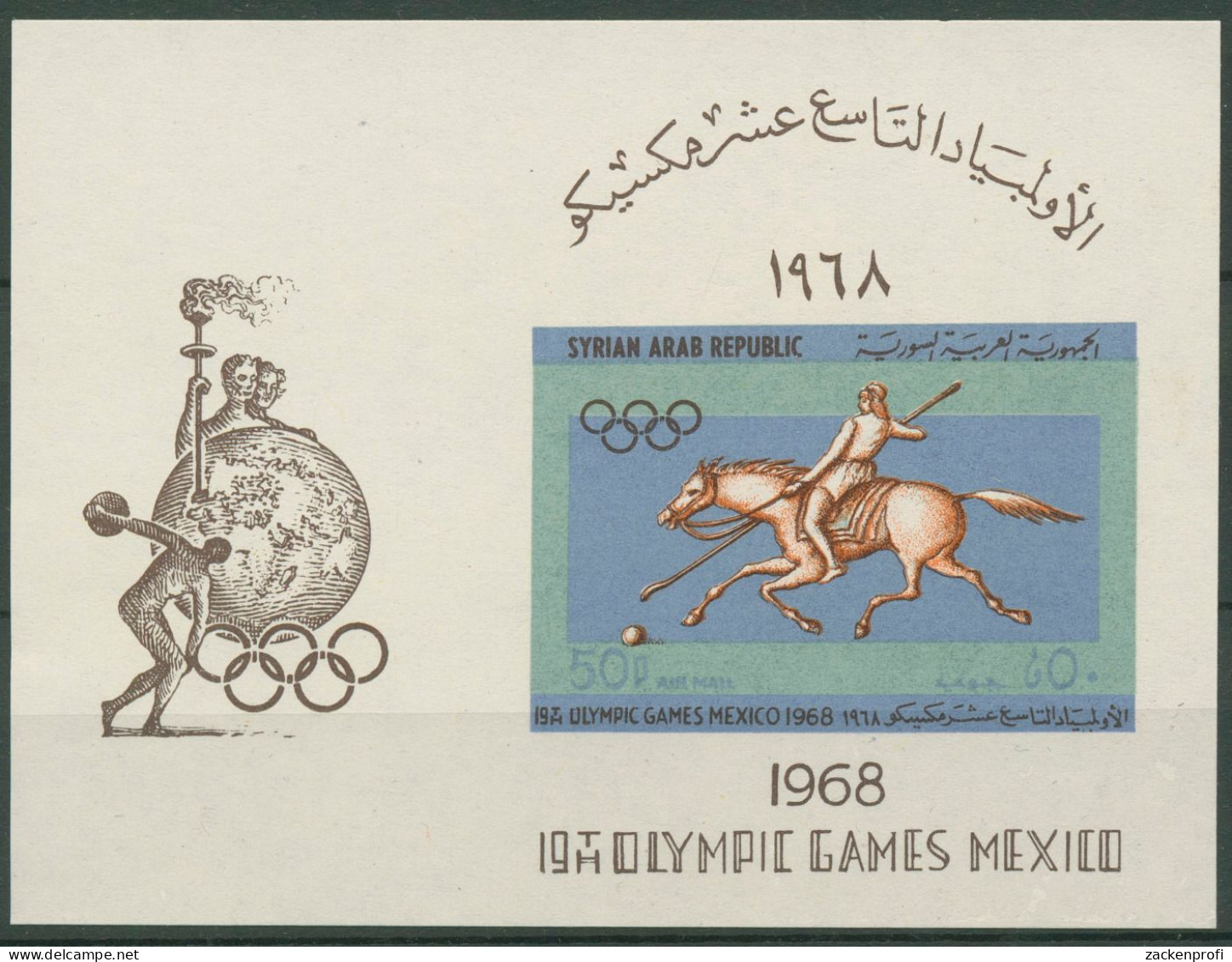 Syrien 1968 Olympische Sommerspiele Mexiko Block 55 Postfrisch (C97893) - Syrië