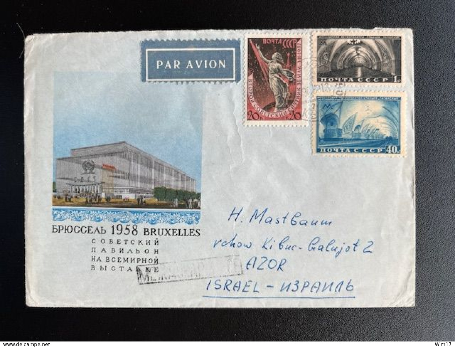 RUSSIA USSR 1958 AIR MAIL LETTER MOSCOW TO AZOR ISRAEL 19-06-1958 SOVJET UNIE CCCP SOVIET UNION - Brieven En Documenten